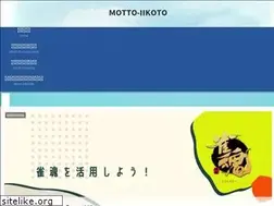 Sites similar to motto-iikoto.com