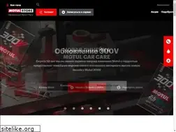 Sites similar to motul.store