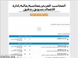 Sites similar to mouhasaba.yoo7.com