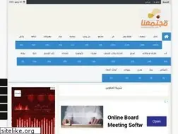 Sites similar to moujtam3na.blogspot.com