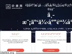 Sites similar to mould.net.cn