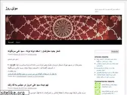 Sites similar to moulinrougesabz.wordpress.com