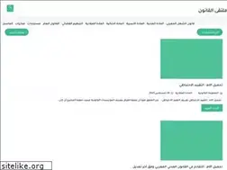 Sites similar to moultaka-elkanoun.blogspot.com