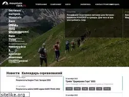 Sites similar to mountain-race.ru