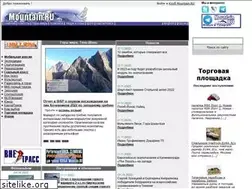 Sites similar to mountain.ru