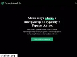 Sites similar to mountainaltai.ru