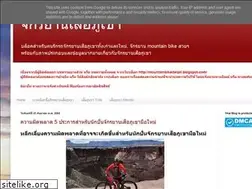 Sites similar to mountainbikedetail.blogspot.com