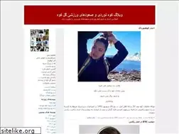 Sites similar to mountainflowers.blogfa.com