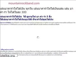 Sites similar to mountainrockband.com