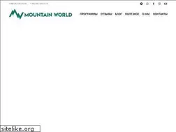 Sites similar to mountainworld.ru