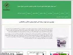 Sites similar to mousekiller.ir