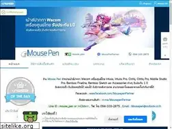 Sites similar to mousepen.co.th