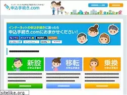Sites similar to moushikomi-tetsuzuki.com