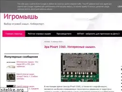 Sites similar to mousingame.blogspot.com