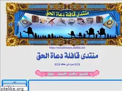 Sites similar to mouslimoun.alafdal.net