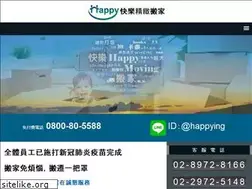 Sites similar to move-company.com.tw