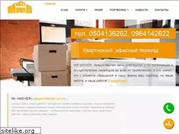 Sites similar to mover.com.ua