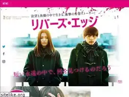 Sites similar to movie-riversedge.jp