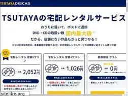 Sites similar to movie-tsutaya.tsite.jp