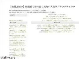 Sites similar to movie2013.seesaa.net