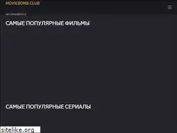 Sites similar to moviebomb.club