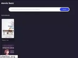 Sites similar to moviebuzz.pro