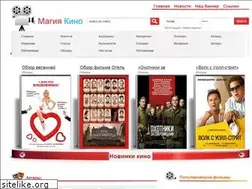 Sites similar to moviemagic.ru