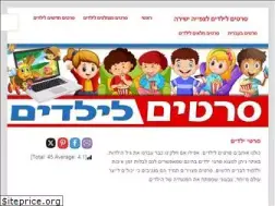Sites similar to movies4kids.co.il