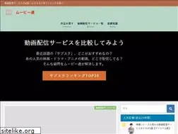 Sites similar to movietwo.jp