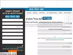 Sites similar to moving-israel.co.il