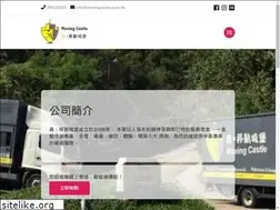 Sites similar to movingcastle.com.hk