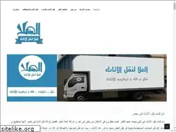 Sites similar to movingfurnitureinegypt.com
