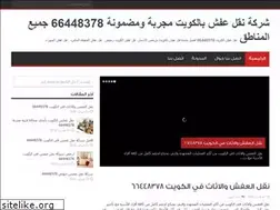 Sites similar to movingfurniturekuwait.com