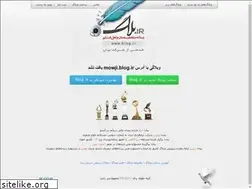 Sites similar to mowji.blog.ir