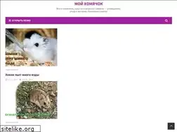 Sites similar to moy-homyachok.ru
