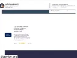 Sites similar to moy-kabinet.ru