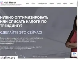 Sites similar to moy-nalog.ru