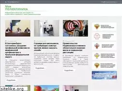 Sites similar to moya-poliklinika.ru