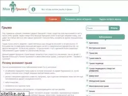 Sites similar to moyagryzha.ru