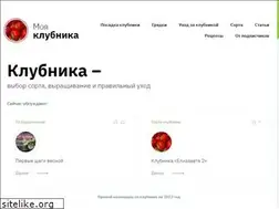 Sites similar to moyaklubnika.ru