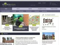 Sites similar to moyaograda.ru