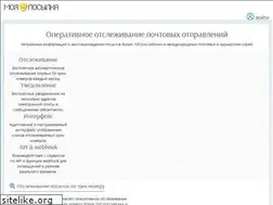 Sites similar to moyaposylka.ru