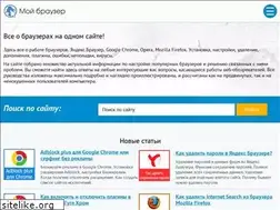 Sites similar to moybrauzer.ru