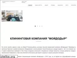 Sites similar to moydodir71.ru