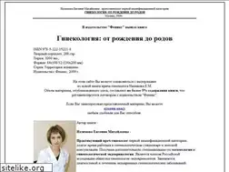 Sites similar to moyginekolog.ru
