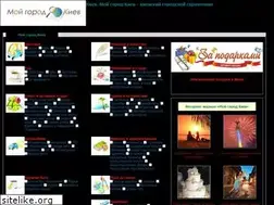 Sites similar to moygorod.kiev.ua