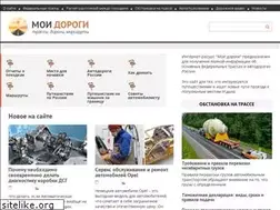 Sites similar to moyidorogi.ru