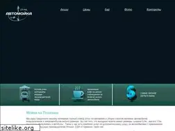 Sites similar to moyka-poznyaki.kiev.ua