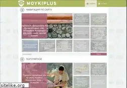 Sites similar to moykiplus.ru