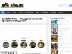 Sites similar to moykon.ru
